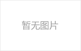 淄博网架加工之几种常见网架的安装方法